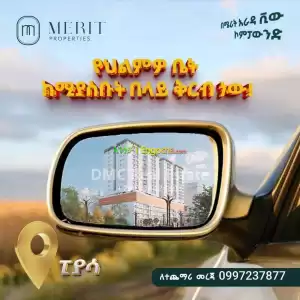 Merit Real Estate Price in Ethiopia