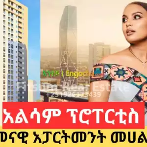Modern Apartment For Sale In Addis Ababa Price in Ethiopia