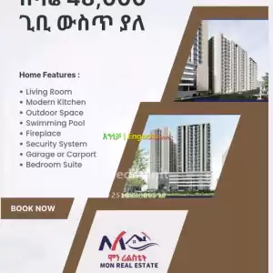 Mon#19 Price in Ethiopia