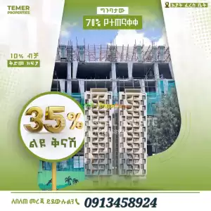 Temer Properties Apartment for sale in Ethiopia