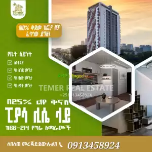 Temer Properties Apartment for sale in Ethiopia