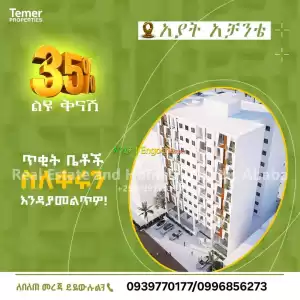 Temer Properties in Ethiopia