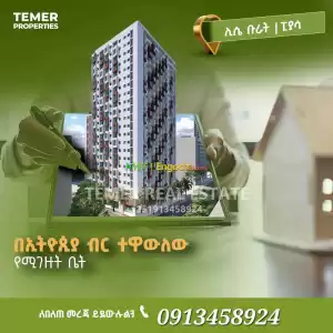 Temer Properties For sale in Ethiopia