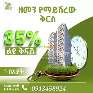 Temer Real Estate 35% discounted Apartment for Sale Price in Ethiopia