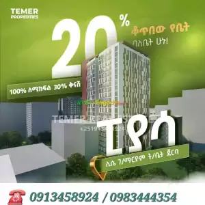 Temer Real Estate Apartment For sale in Ethiopia