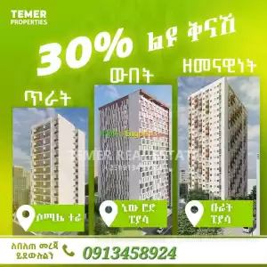 Temer Real Estate Apartment and shop for sale in Ethiopia