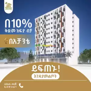 Temer Real Estate Apartment and shop for sale Price in Ethiopia