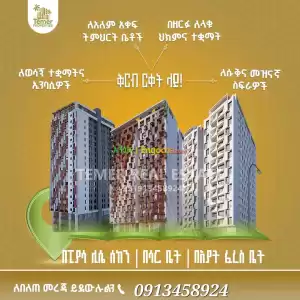 Temer Real Estate Apartment for sale in Ethiopia