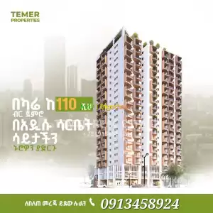 Temer Real Estate For Sale Price in Ethiopia