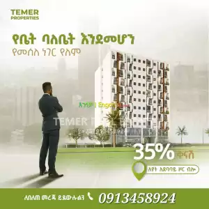 Temer Real Estate For Sale in Ethiopia
