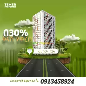 Temer Real Estate For Sale Price in Ethiopia