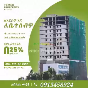 Temer Real Estate Piasa, Ayat, Garment, Sumale Tera for sales in Ethiopia