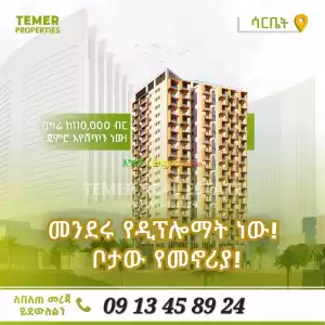 Temer Real Estate Sarbet Apartment For Sale in Ethiopia