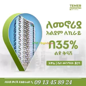 Temer Real Estate Sarbet and Aware apartment for sale Price in Ethiopia