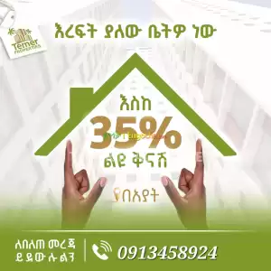 Temer Real Estate Price in Ethiopia