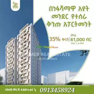Temer Real Estate big discount apartment for sale Price in Ethiopia