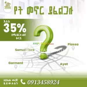 Temer Real Estate for sale Price in Ethiopia
