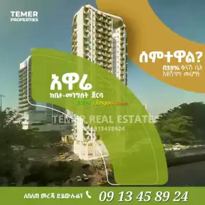 Temer Real Estate for sale Price in Ethiopia