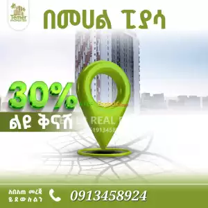 Temer Real Estate for sale Price in Ethiopia