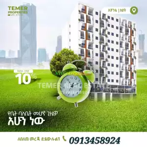Temer Real Estate sarbet, piassa, Ayat, garment for sale Price in Ethiopia