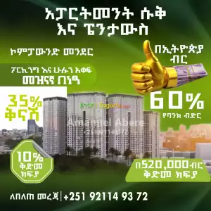 Urgent sale Price in Ethiopia
