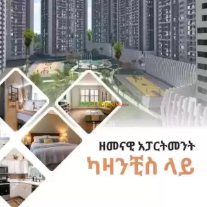 apartment in Ethiopia