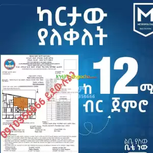 Total 3 kuter mazoriya in Ethiopia