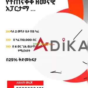 apartment for sale bole cargo in Ethiopia