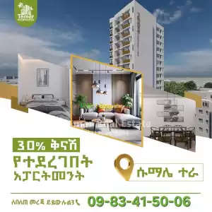 apartment for sale near merkato and piassa in Ethiopia
