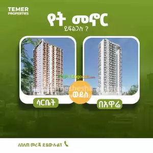 appartment Price in Ethiopia