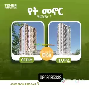 appartment Price in Ethiopia