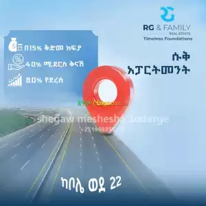 appartment Price in Ethiopia