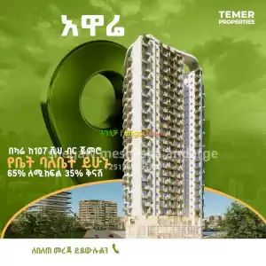 appartment Price in Ethiopia