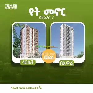 appartment in Ethiopia