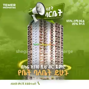 appartments Price in Ethiopia