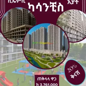 ayat real esteat Price in Ethiopia