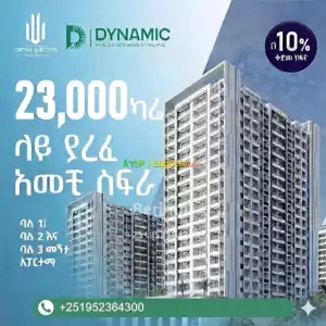 compound Appartment Price in Ethiopia