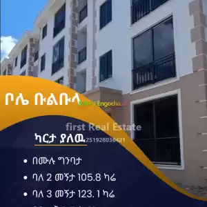 compound apartment for sale in Ethiopia