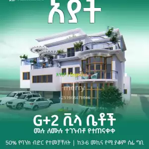 for sale Price in Ethiopia