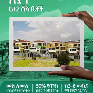 for sale Price in Ethiopia