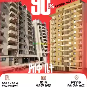 ghion homes in Ethiopia