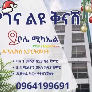 holly day discount in Ethiopia
