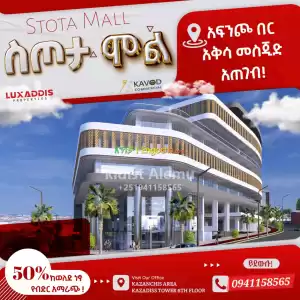lux addis properties in Ethiopia