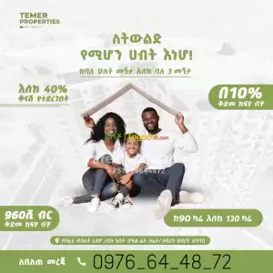 luxury Apartments Price in Ethiopia