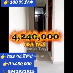 masero real estate Price in Ethiopia