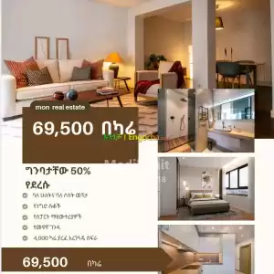 mon1#19M Price in Ethiopia