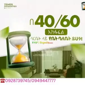 temer realestate Price in Ethiopia