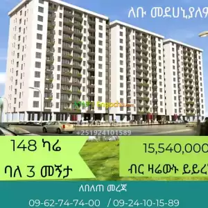 ለቡ መደሀኒያለም ኮምፓወንድ መንደር G+1 ቪላ እና G+2 ቪላ Price in Ethiopia