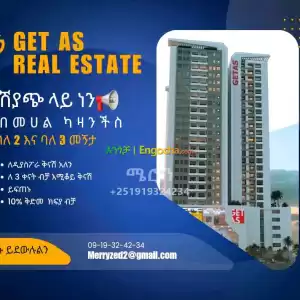 ለዲያስፖራ ብቻ in Ethiopia