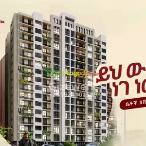 ሞን ሪል እስቴት ኮምፓወንድ መንደር in Ethiopia